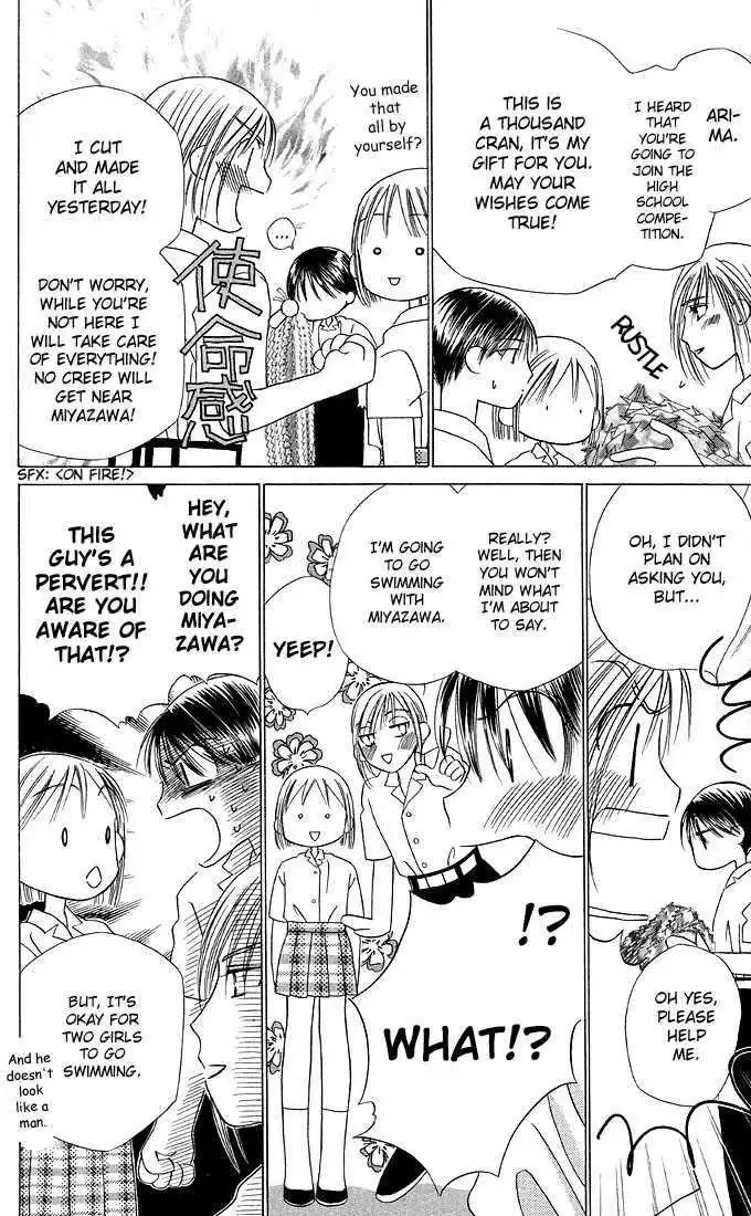 Kare Kano Chapter 16 33